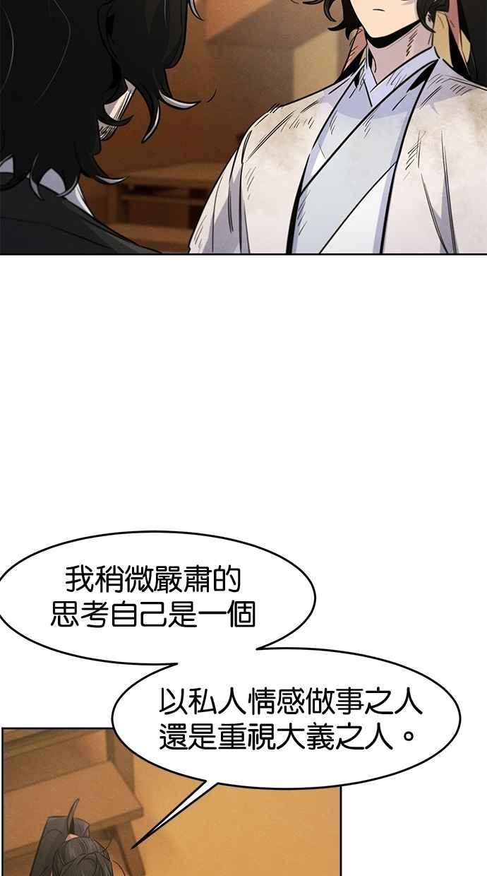 第138话-狂魔重生-刘辰星/JP,Ihy（第12张）