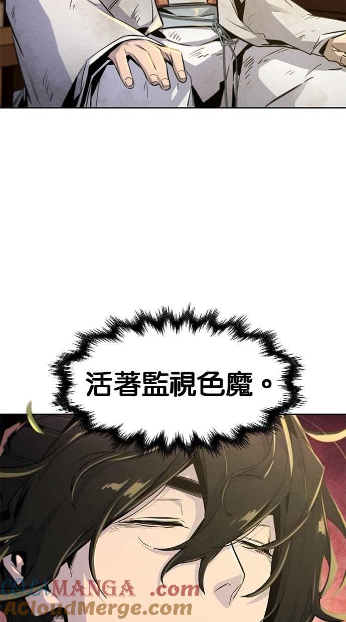 第138话-狂魔重生-刘辰星/JP,Ihy（第10张）