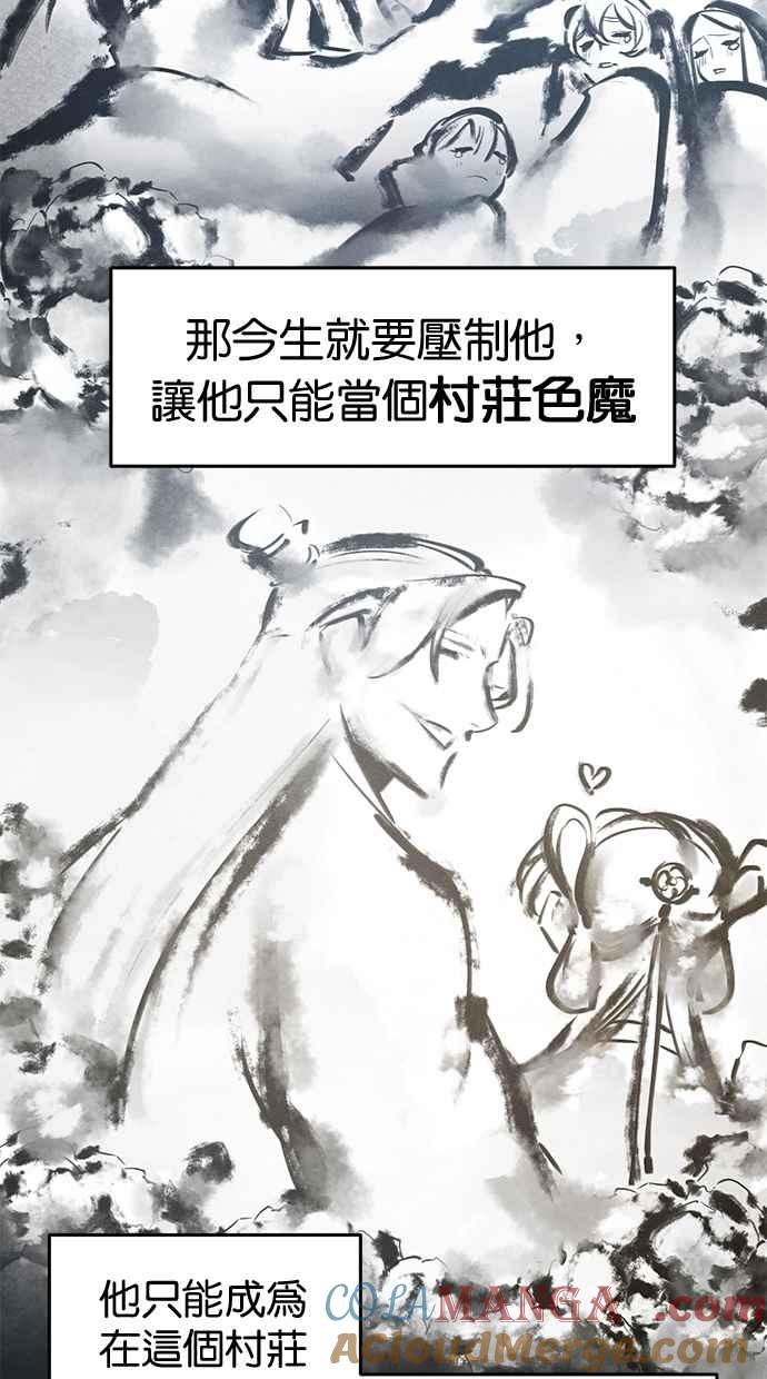 第138话-狂魔重生-刘辰星/JP,Ihy（第4张）
