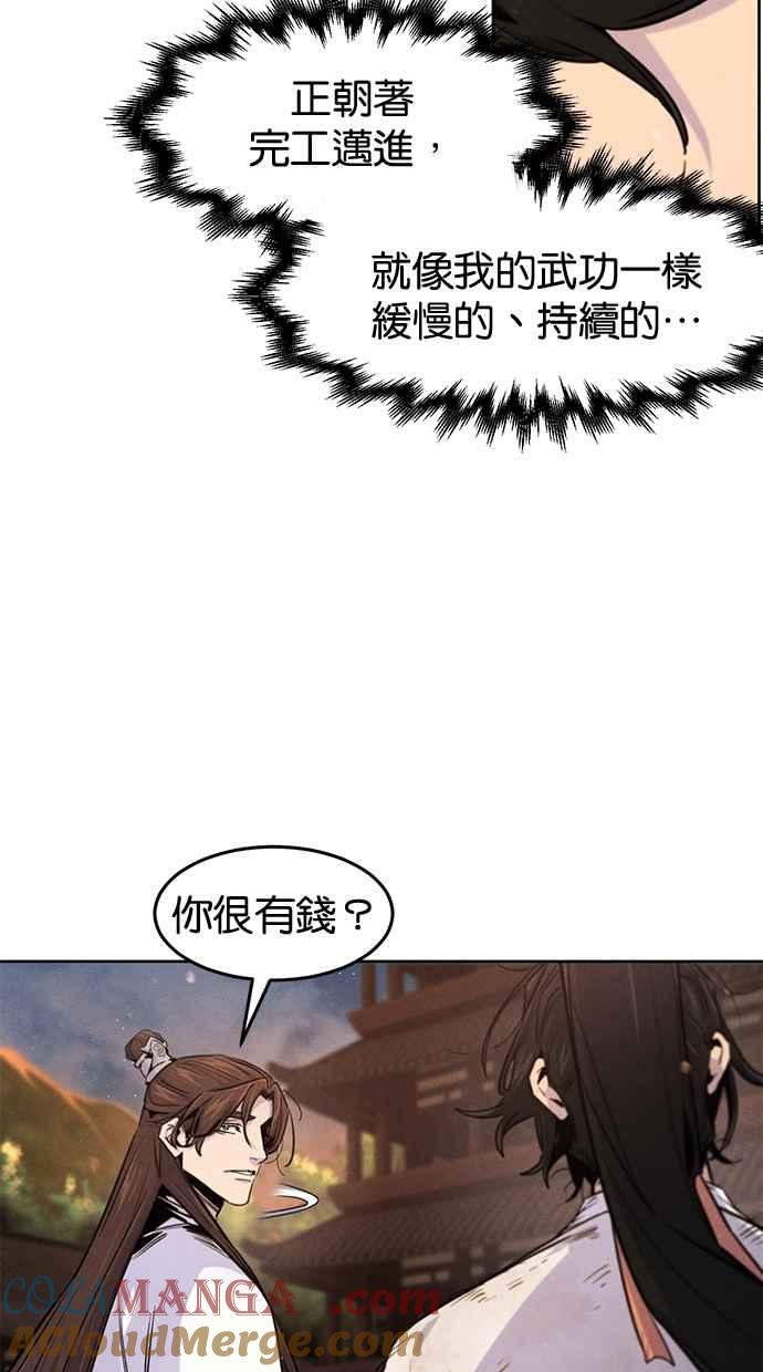 第138话-狂魔重生-刘辰星/JP,Ihy（第22张）