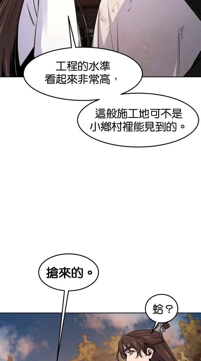 第138话-狂魔重生-刘辰星/JP,Ihy（第23张）