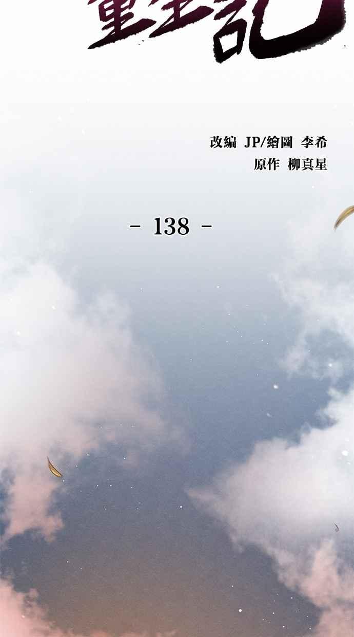 第138话-狂魔重生-刘辰星/JP,Ihy（第18张）