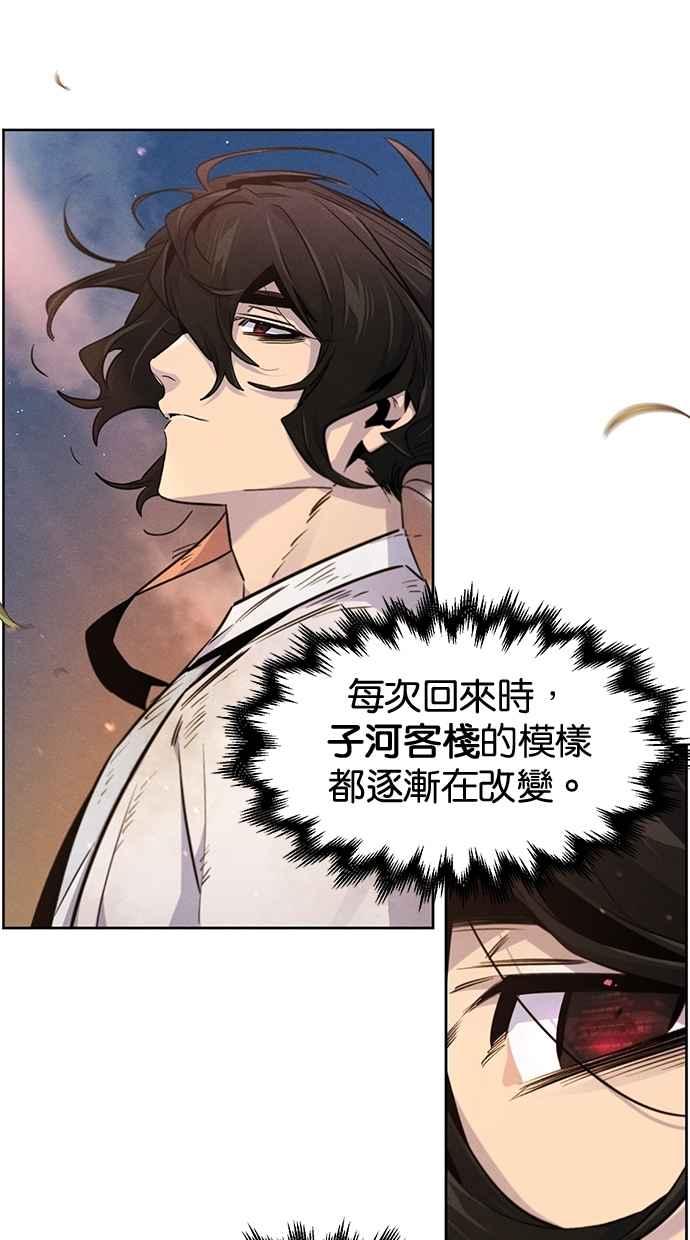 第138话-狂魔重生-刘辰星/JP,Ihy（第21张）
