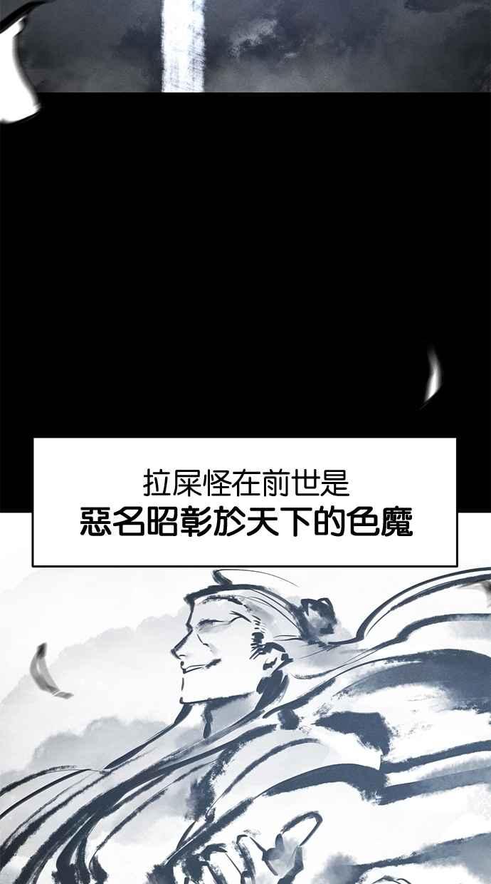 第138话-狂魔重生-刘辰星/JP,Ihy（第3张）