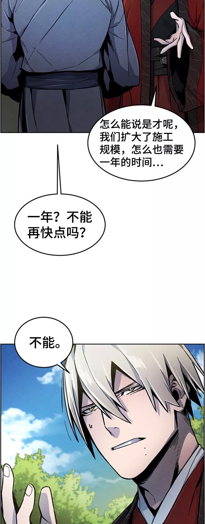 第13话-狂魔重生-刘辰星/JP,Ihy（第35张）