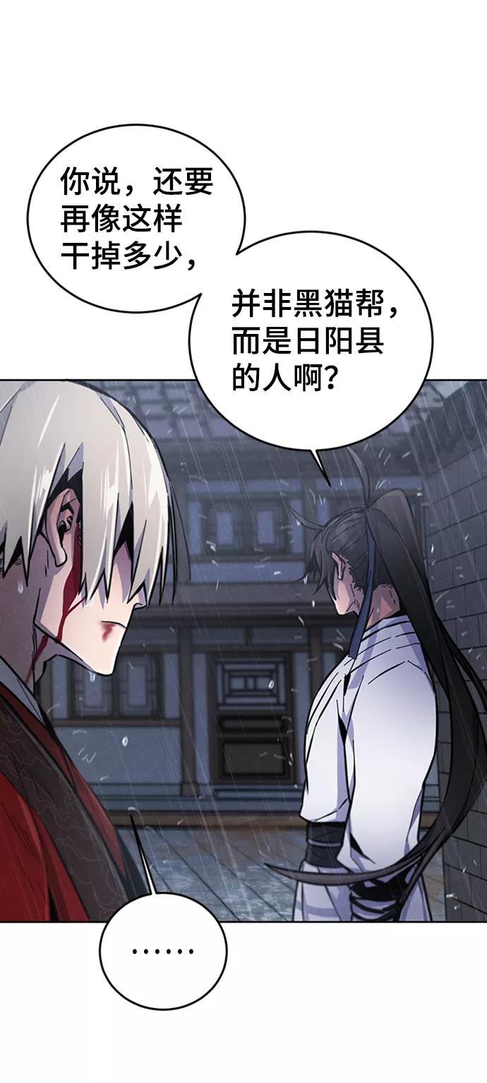 第13话-狂魔重生-刘辰星/JP,Ihy（第24张）