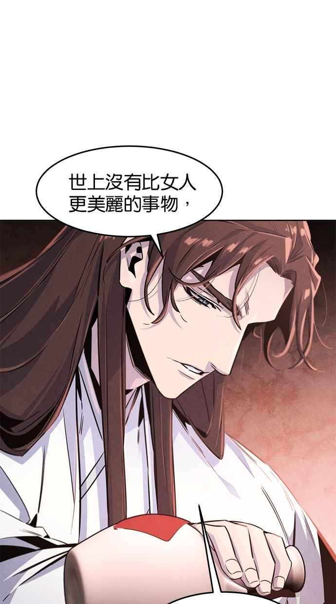 第140话-狂魔重生-刘辰星/JP,Ihy（第21张）