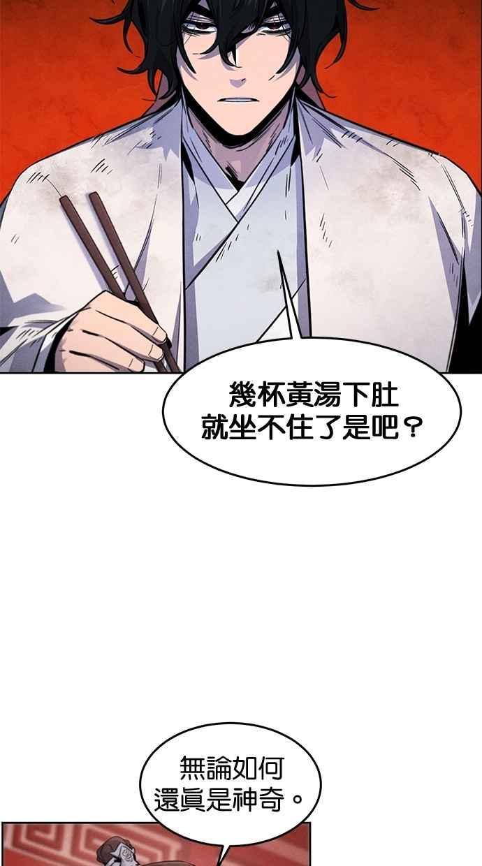 第140话-狂魔重生-刘辰星/JP,Ihy（第15张）