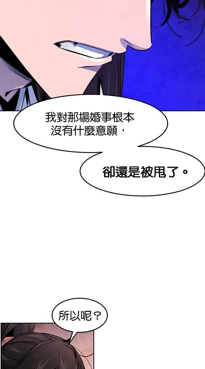 第140话-狂魔重生-刘辰星/JP,Ihy（第24张）