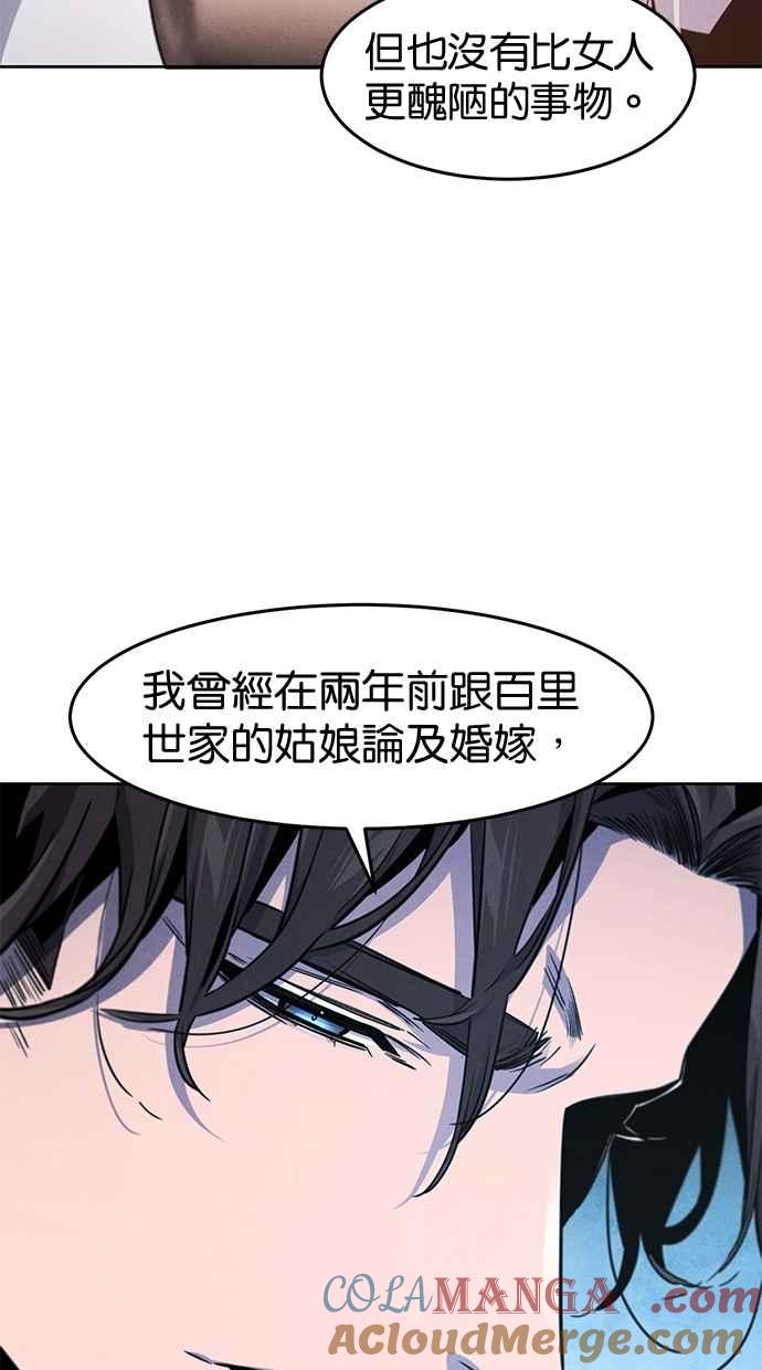 第140话-狂魔重生-刘辰星/JP,Ihy（第22张）