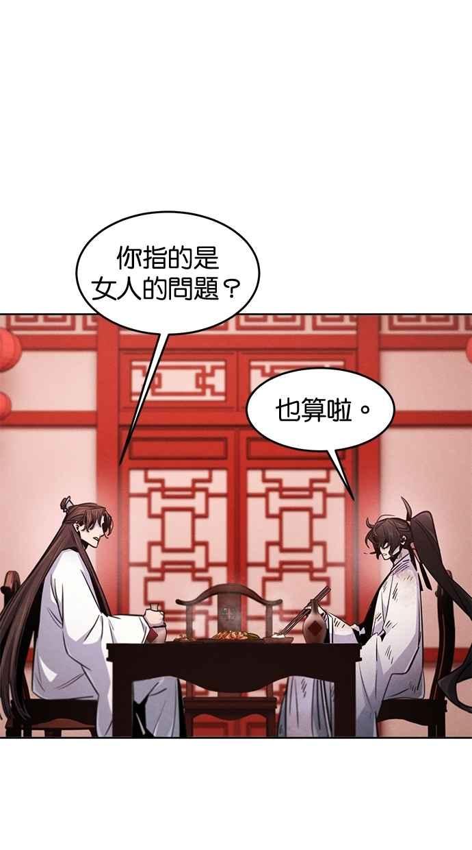 第140话-狂魔重生-刘辰星/JP,Ihy（第20张）