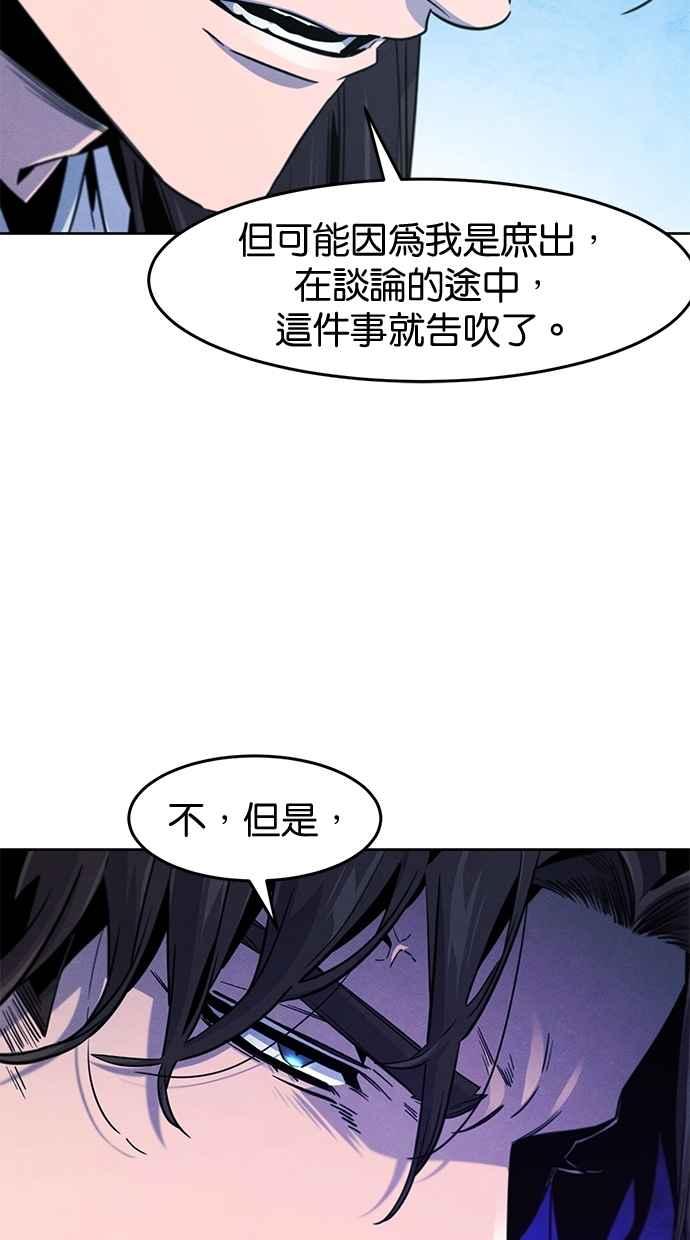 第140话-狂魔重生-刘辰星/JP,Ihy（第23张）