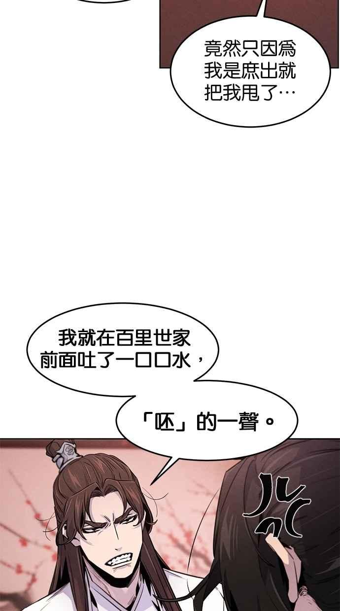第140话-狂魔重生-刘辰星/JP,Ihy（第26张）