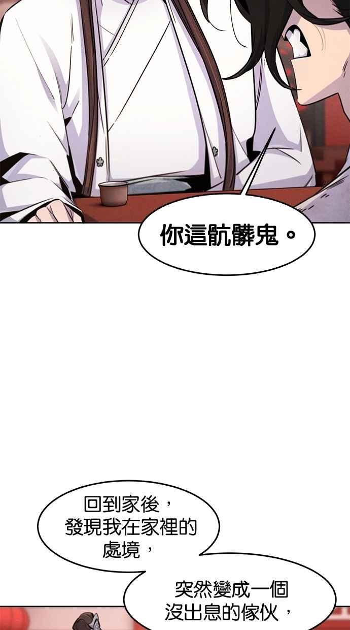 第140话-狂魔重生-刘辰星/JP,Ihy（第27张）