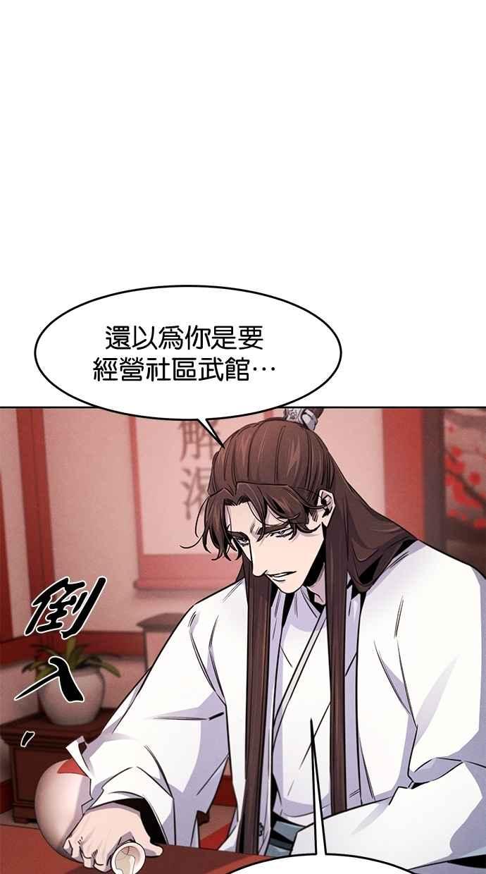 第140话-狂魔重生-刘辰星/JP,Ihy（第5张）