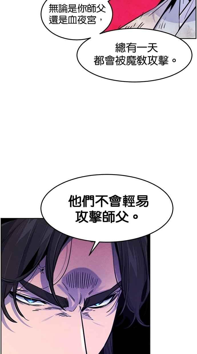 第140话-狂魔重生-刘辰星/JP,Ihy（第11张）