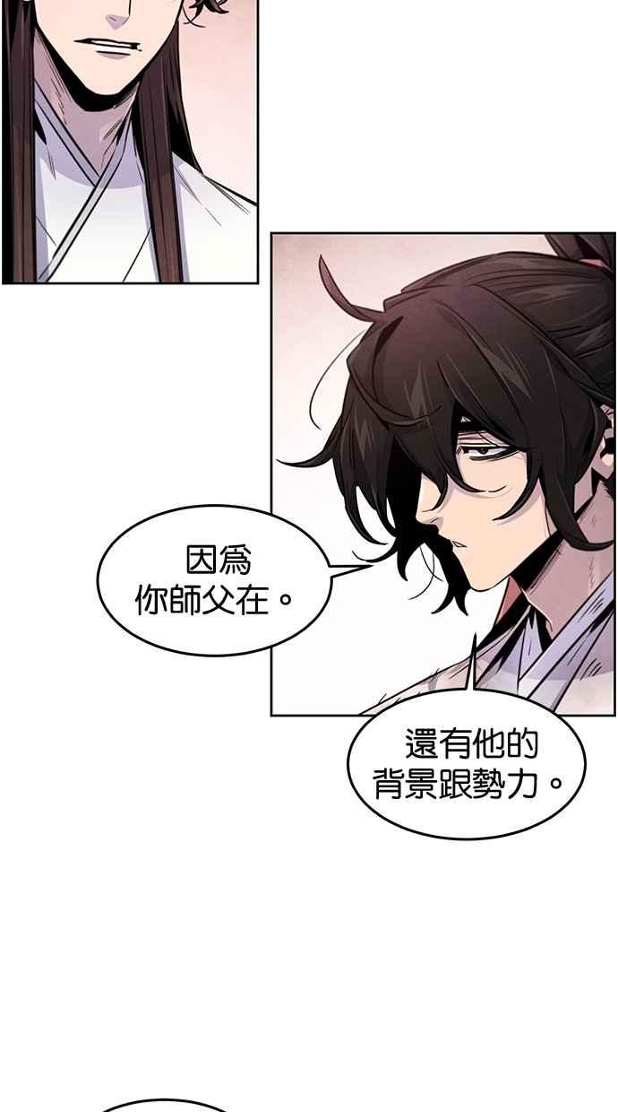 第140话-狂魔重生-刘辰星/JP,Ihy（第9张）