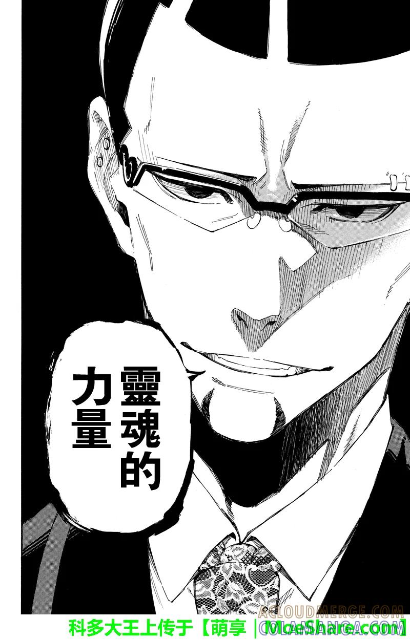 第144话真相-玩偶杀人游戏-藏人幸明 野村优介（第12张）