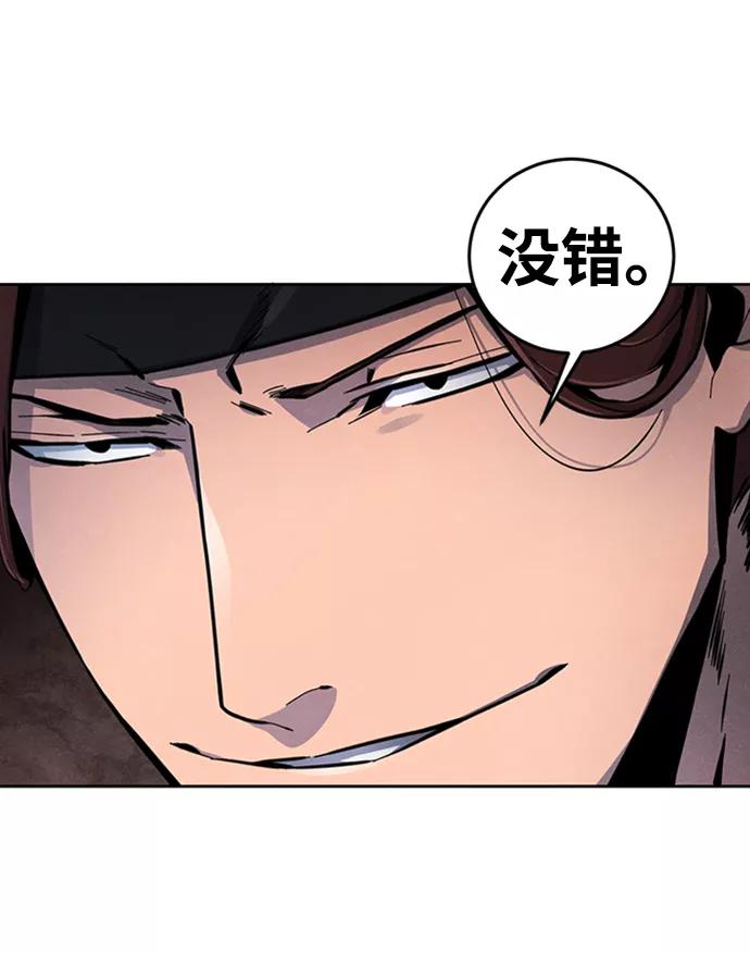 第14话-狂魔重生-刘辰星/JP,Ihy（第6张）