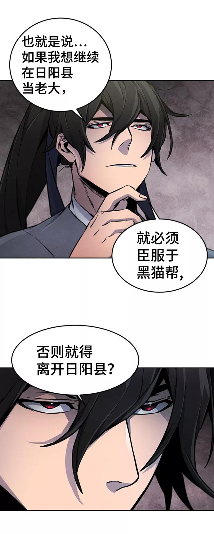 第14话-狂魔重生-刘辰星/JP,Ihy（第5张）