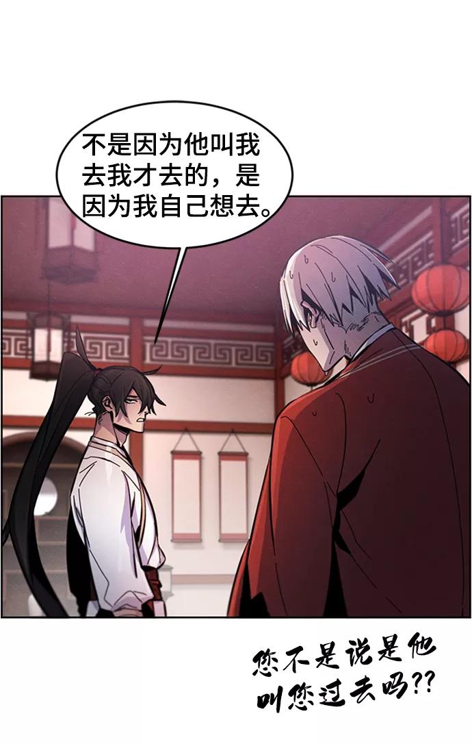 第14话-狂魔重生-刘辰星/JP,Ihy（第17张）