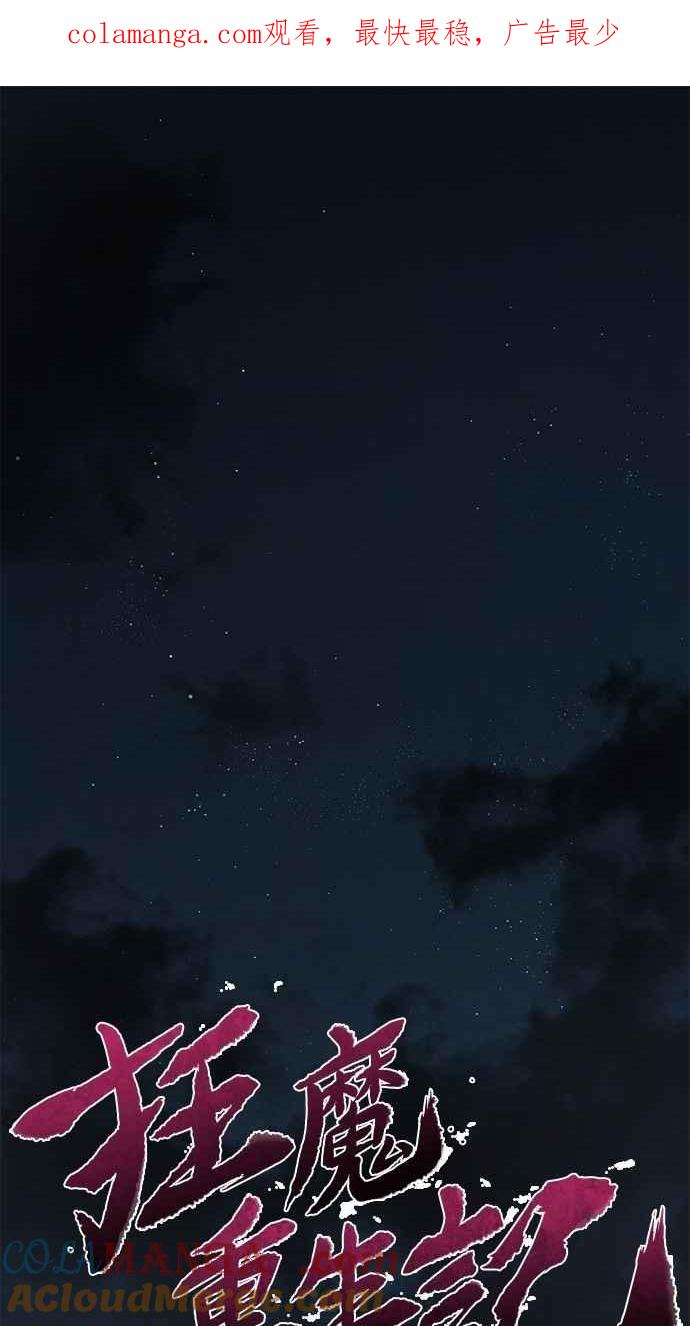 第150话-狂魔重生-刘辰星/JP,Ihy（第1张）