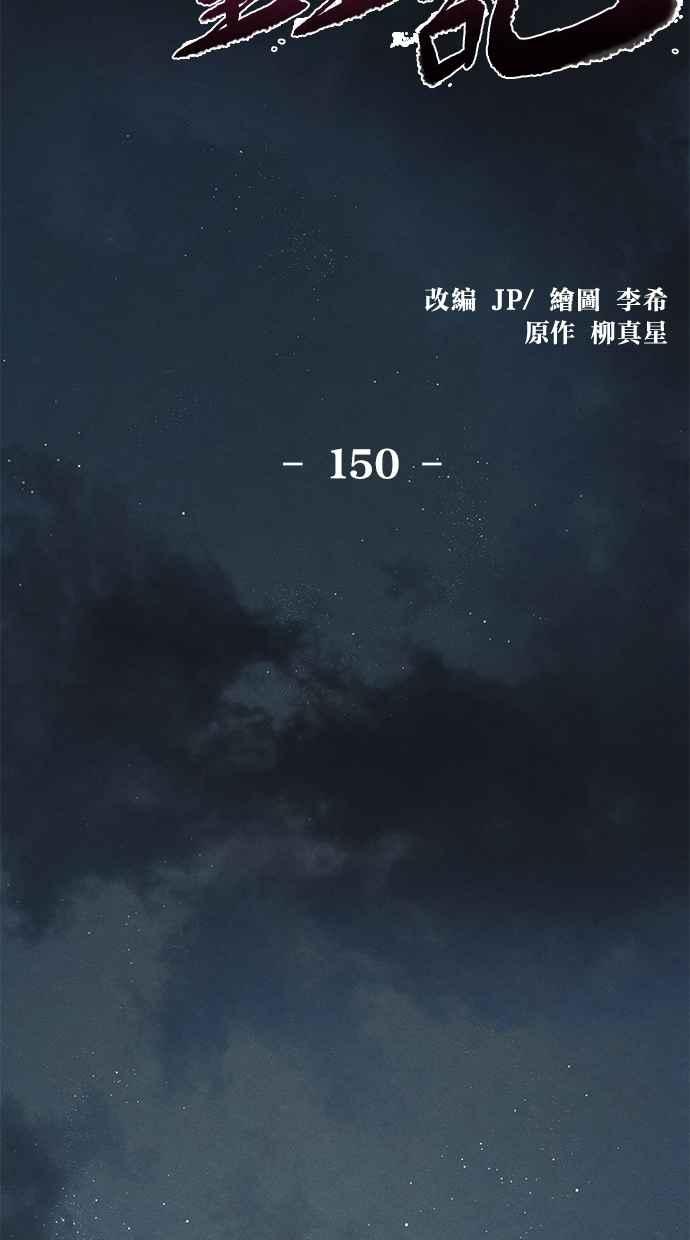 第150话-狂魔重生-刘辰星/JP,Ihy（第2张）