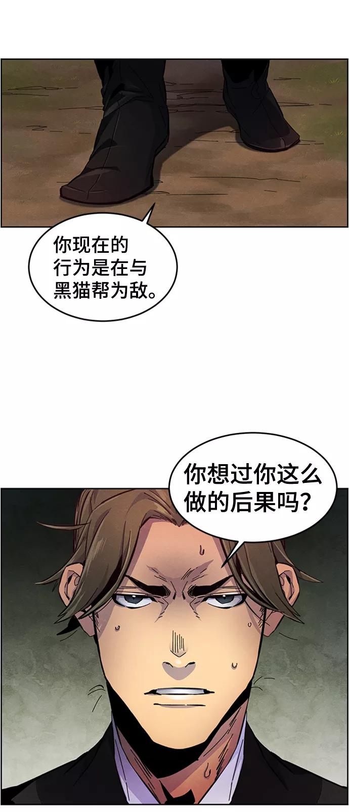 第15话-狂魔重生-刘辰星/JP,Ihy（第26张）