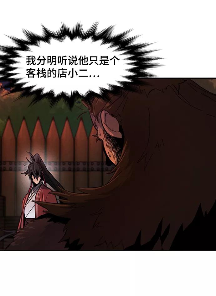 第15话-狂魔重生-刘辰星/JP,Ihy（第5张）