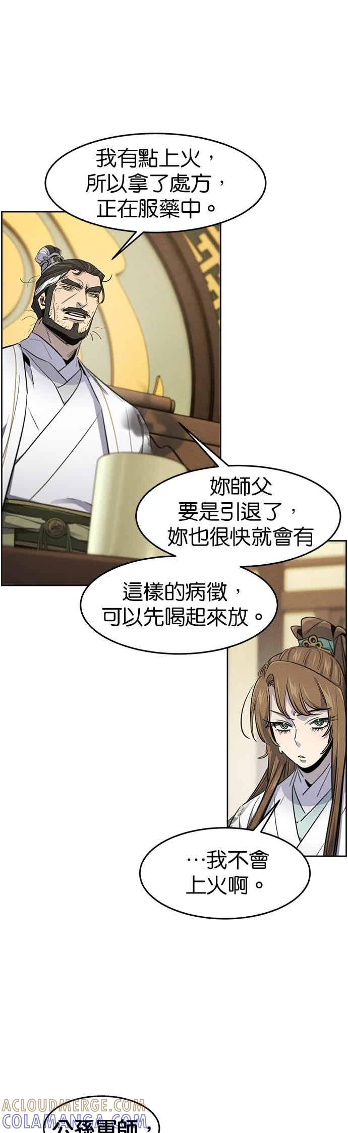 第161话-狂魔重生-刘辰星/JP,Ihy（第13张）