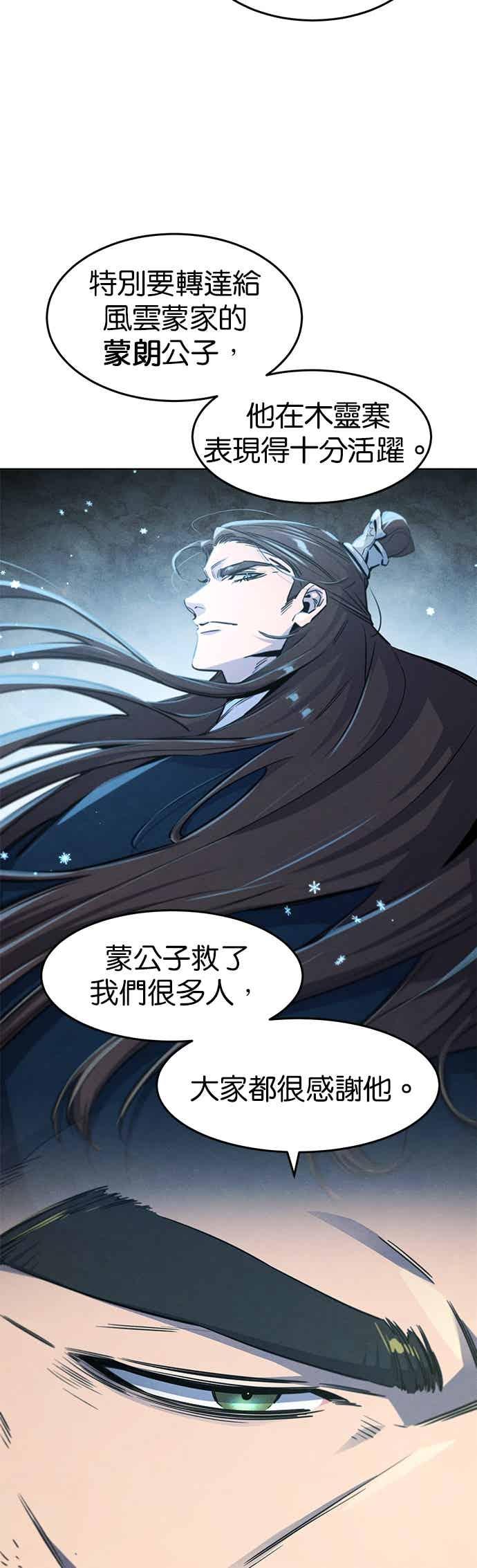 第161话-狂魔重生-刘辰星/JP,Ihy（第5张）