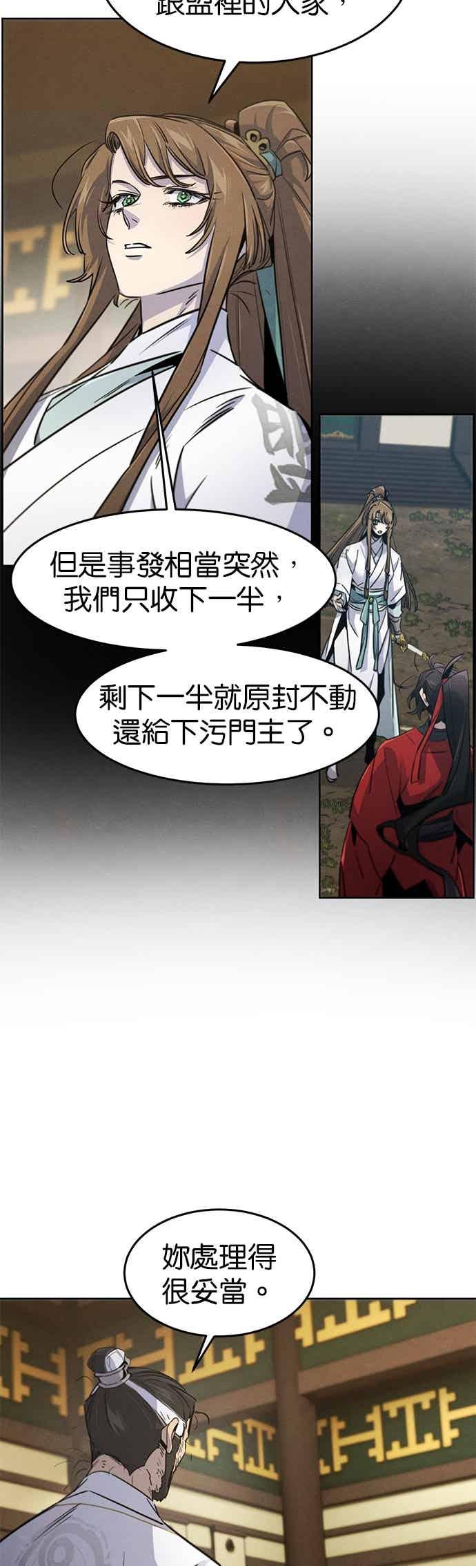 第161话-狂魔重生-刘辰星/JP,Ihy（第3张）