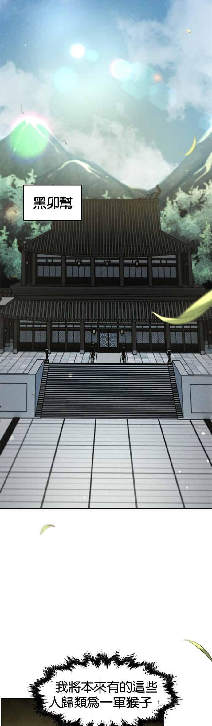 第161话-狂魔重生-刘辰星/JP,Ihy（第27张）