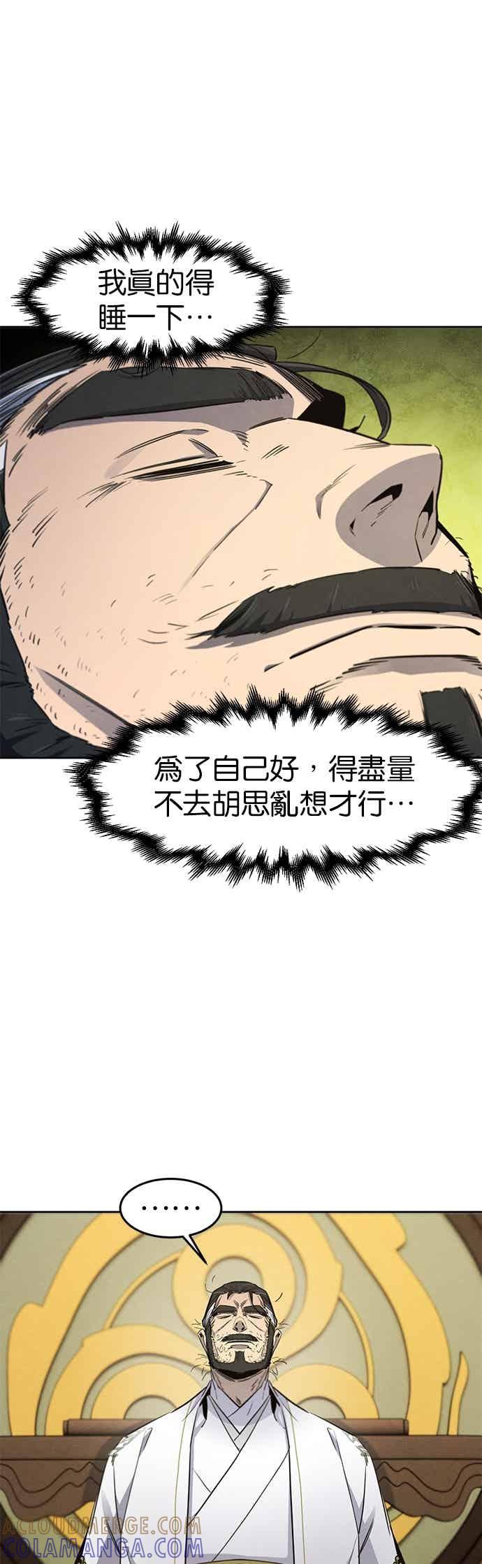 第161话-狂魔重生-刘辰星/JP,Ihy（第22张）