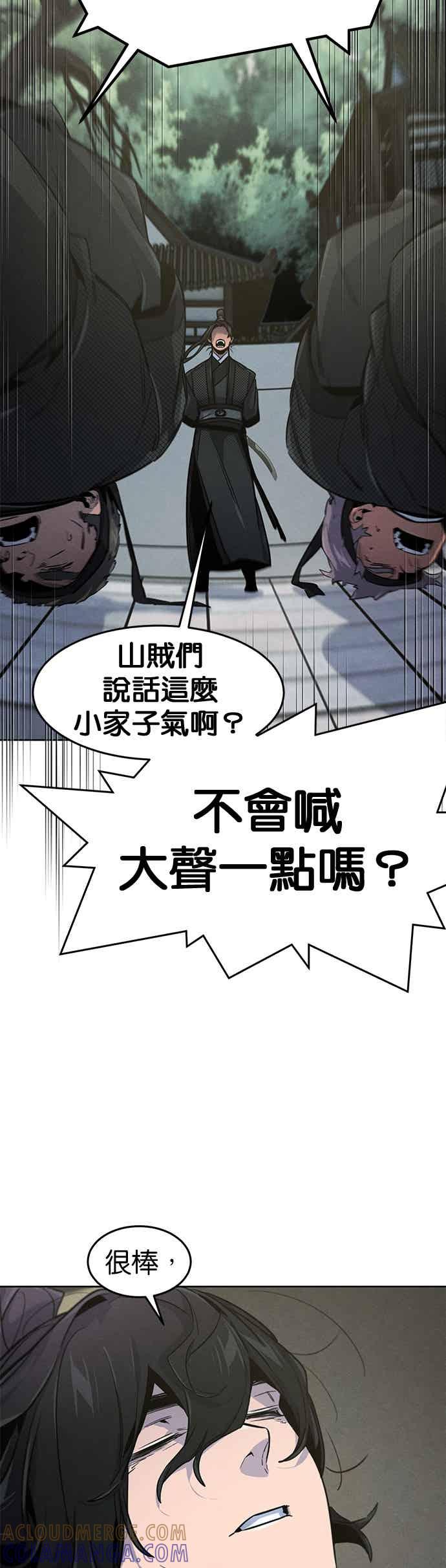 第161话-狂魔重生-刘辰星/JP,Ihy（第34张）