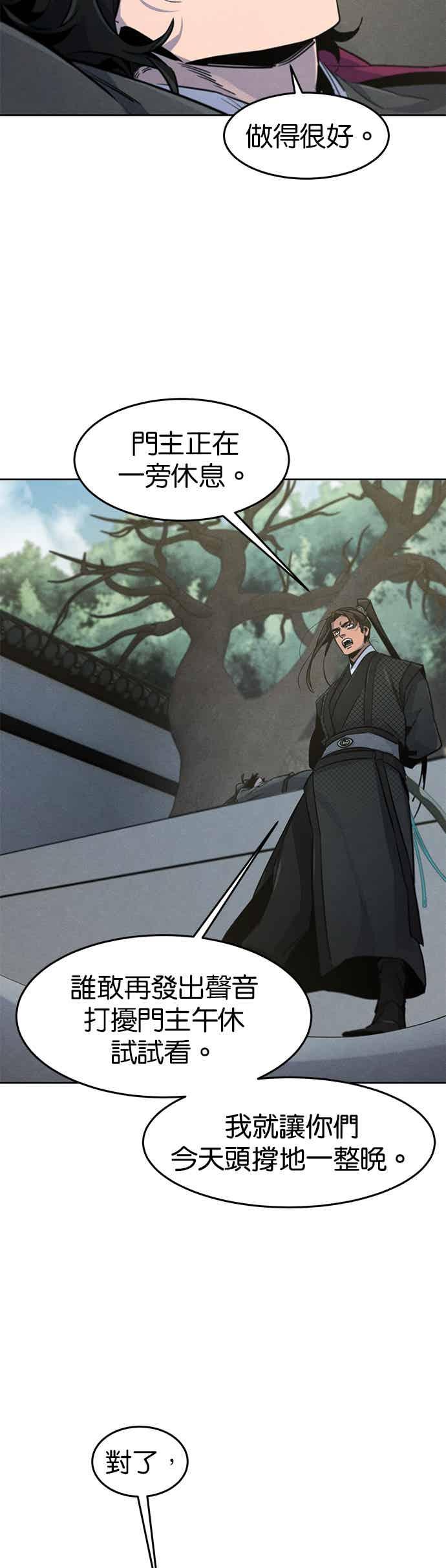 第161话-狂魔重生-刘辰星/JP,Ihy（第35张）