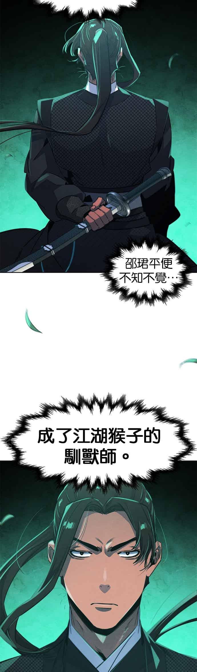 第161话-狂魔重生-刘辰星/JP,Ihy（第29张）