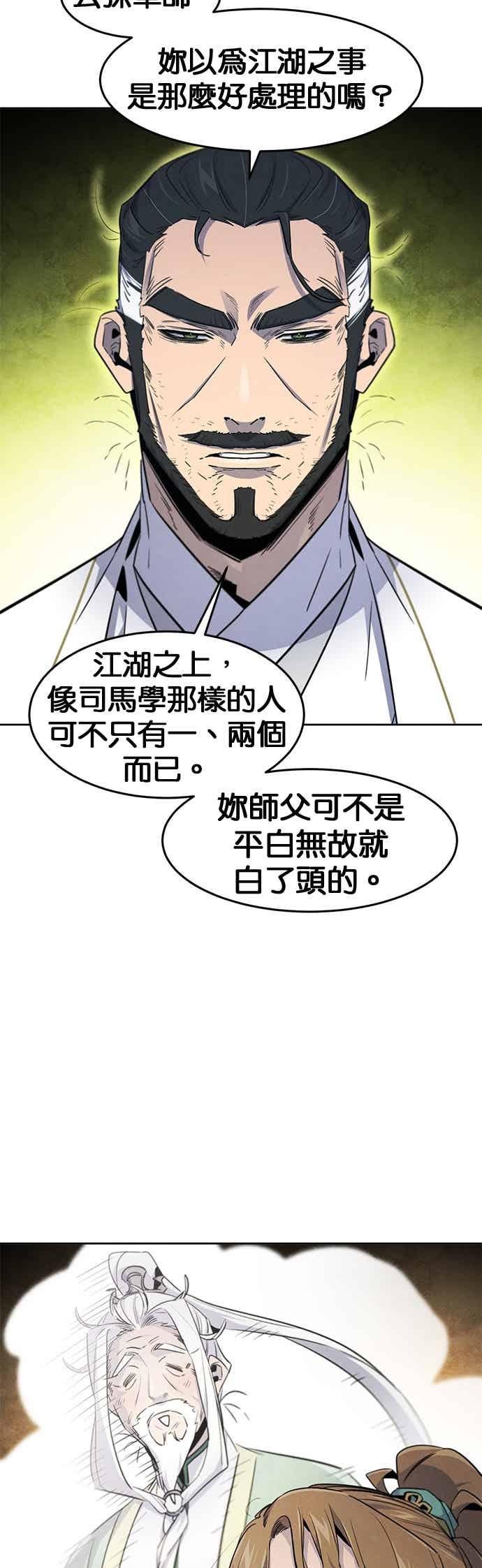 第161话-狂魔重生-刘辰星/JP,Ihy（第14张）