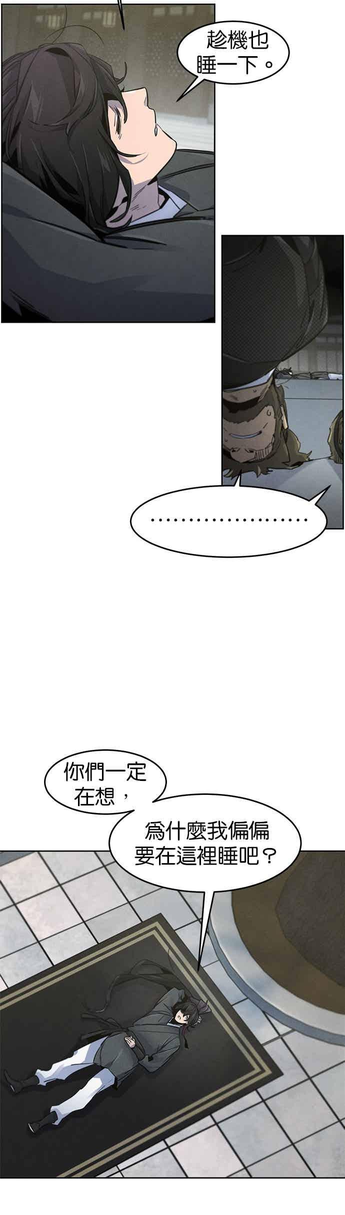 第161话-狂魔重生-刘辰星/JP,Ihy（第36张）