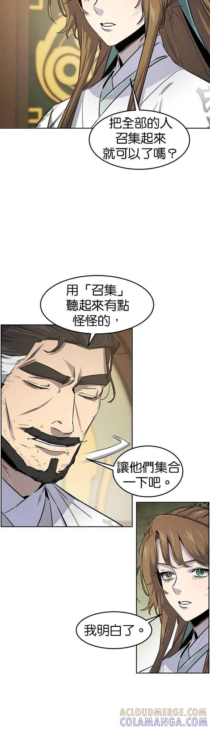 第161话-狂魔重生-刘辰星/JP,Ihy（第10张）