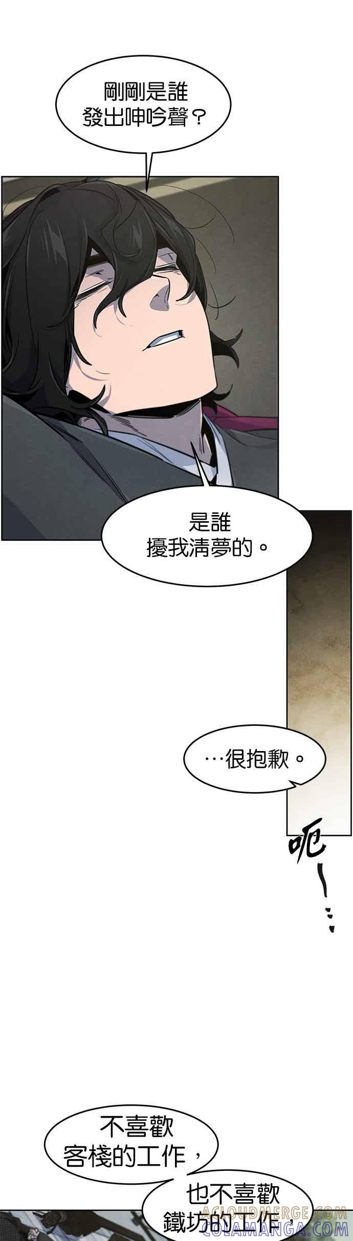 第161话-狂魔重生-刘辰星/JP,Ihy（第31张）