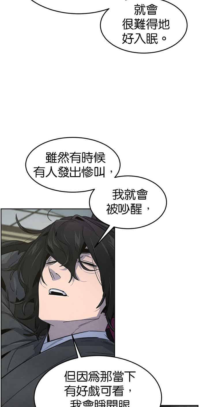 第161话-狂魔重生-刘辰星/JP,Ihy（第38张）