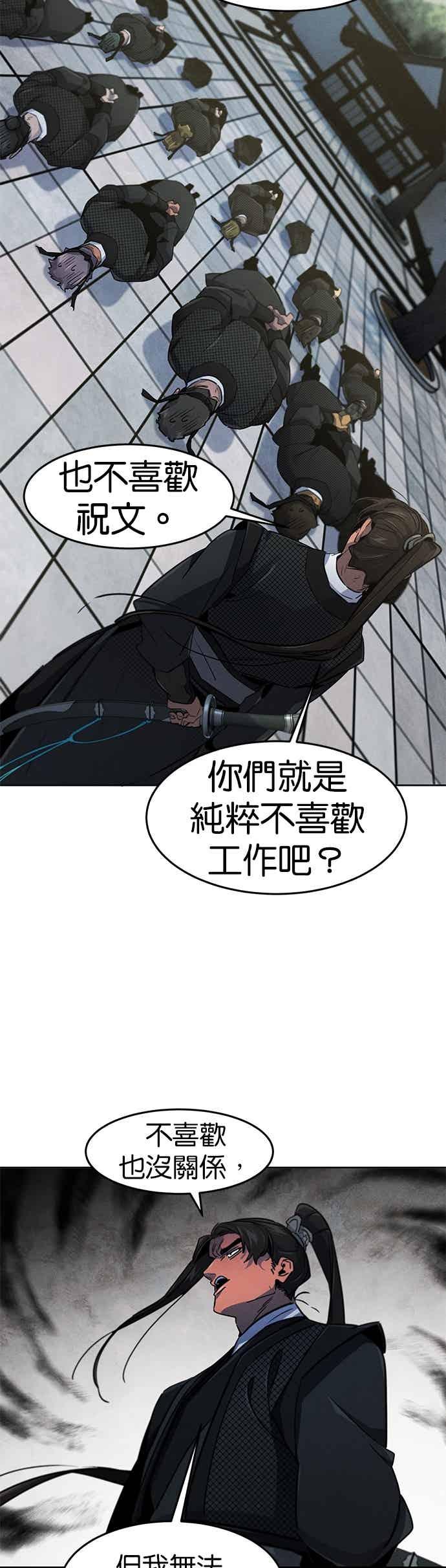 第161话-狂魔重生-刘辰星/JP,Ihy（第32张）