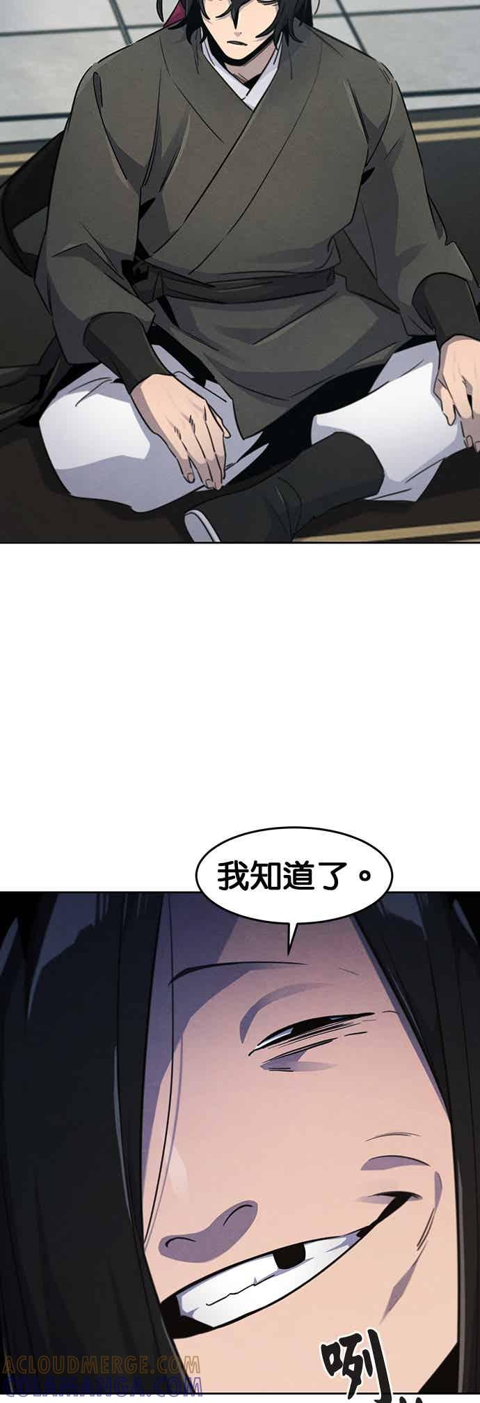 第162话-狂魔重生-刘辰星/JP,Ihy（第31张）