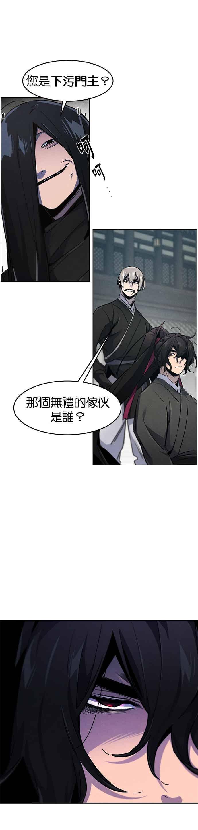 第162话-狂魔重生-刘辰星/JP,Ihy（第22张）