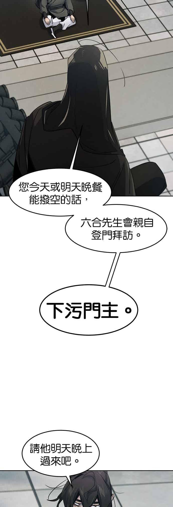 第162话-狂魔重生-刘辰星/JP,Ihy（第30张）