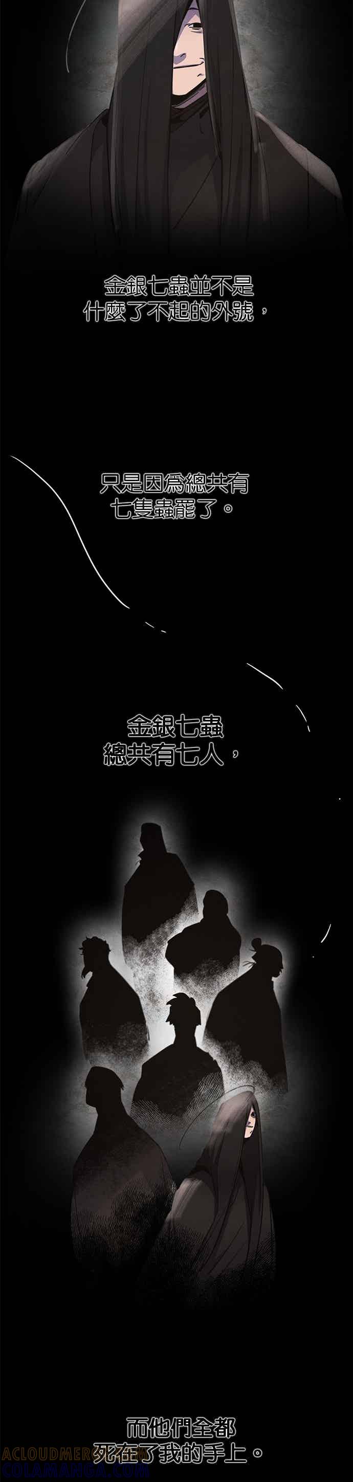 第162话-狂魔重生-刘辰星/JP,Ihy（第25张）