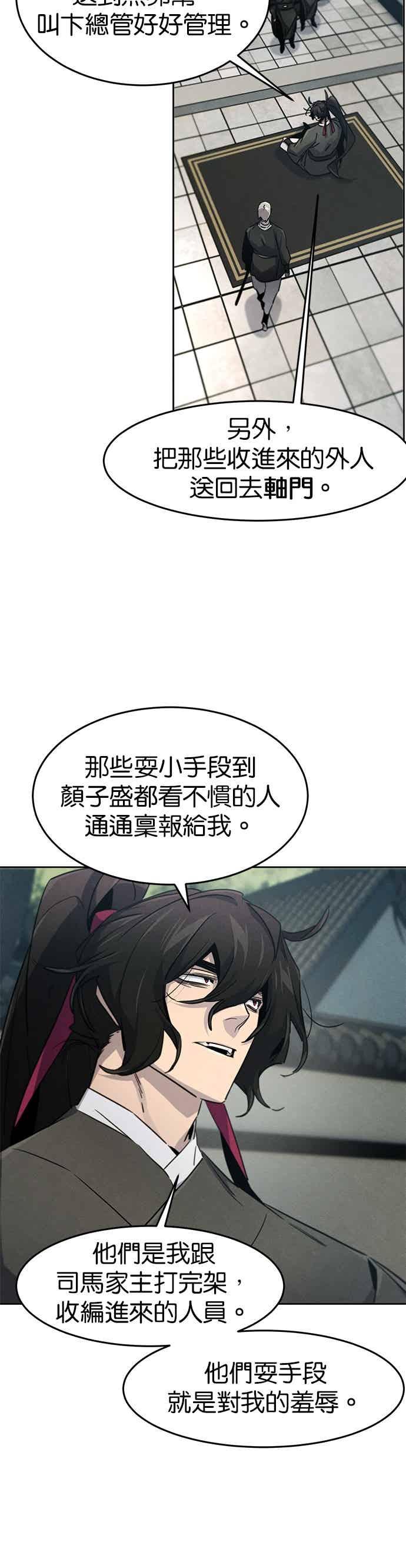 第162话-狂魔重生-刘辰星/JP,Ihy（第16张）