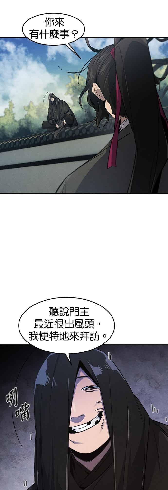 第162话-狂魔重生-刘辰星/JP,Ihy（第28张）
