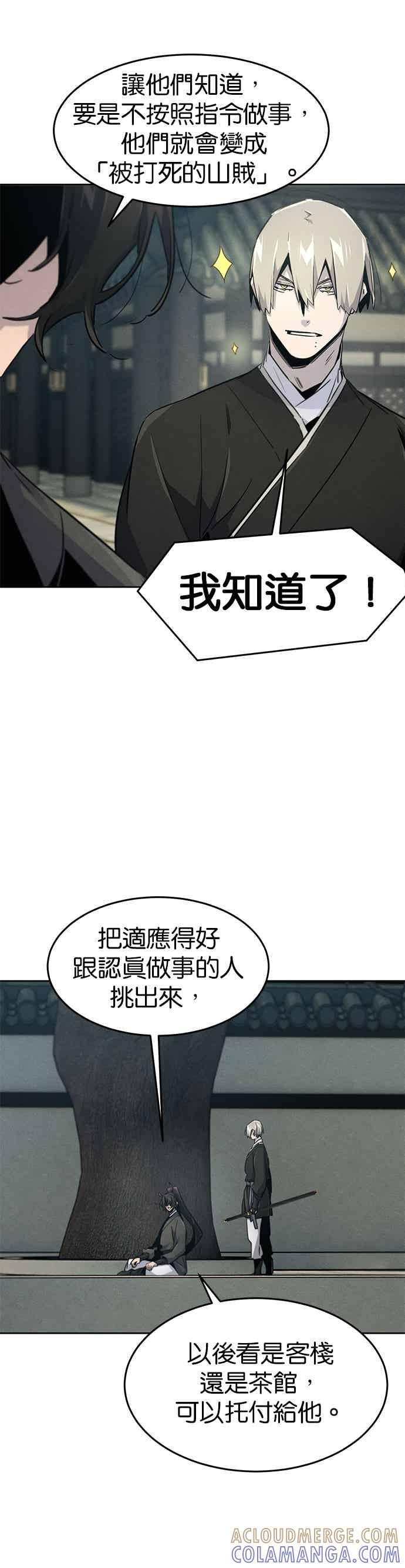 第162话-狂魔重生-刘辰星/JP,Ihy（第17张）
